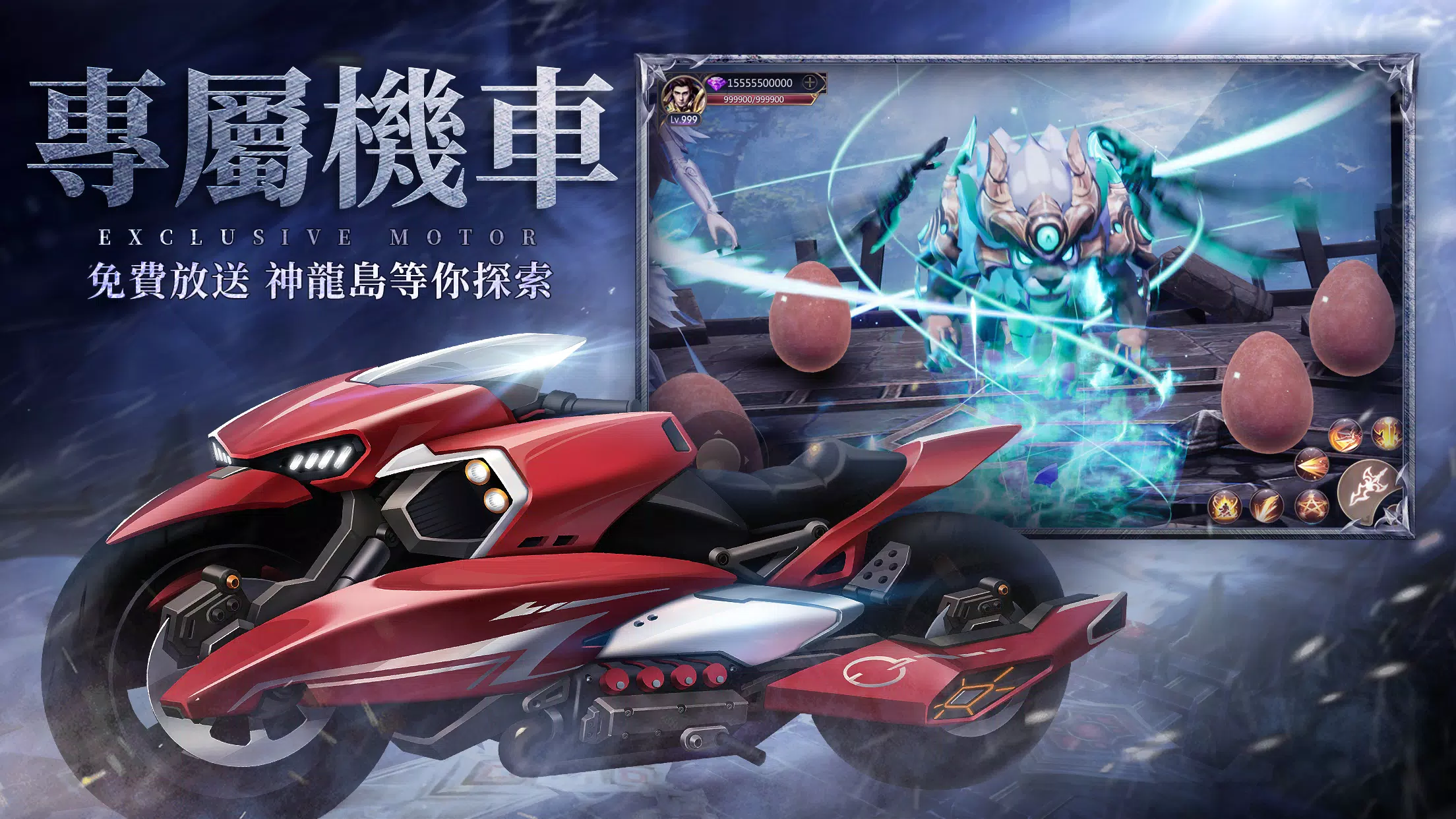 永恆守護-戰神歸來 Schermafbeelding 1