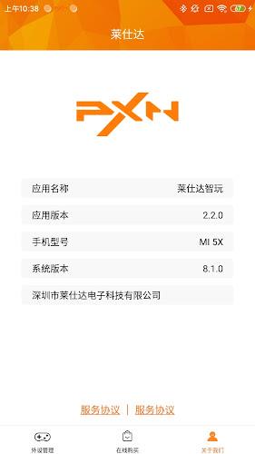 Schermata PXN Play 2