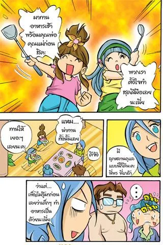 Proverbs teaches girls 7th edition of the comic.应用截图第1张