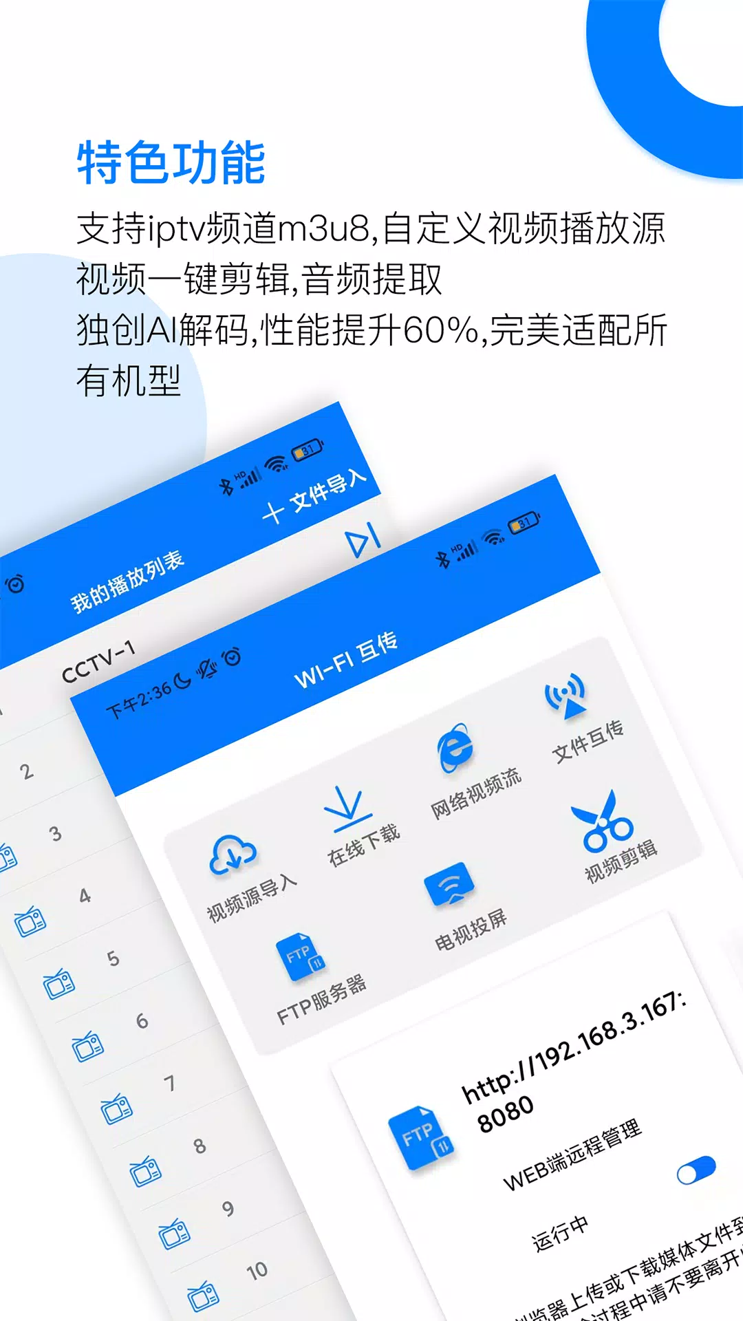 PotPlayer 螢幕截圖 3