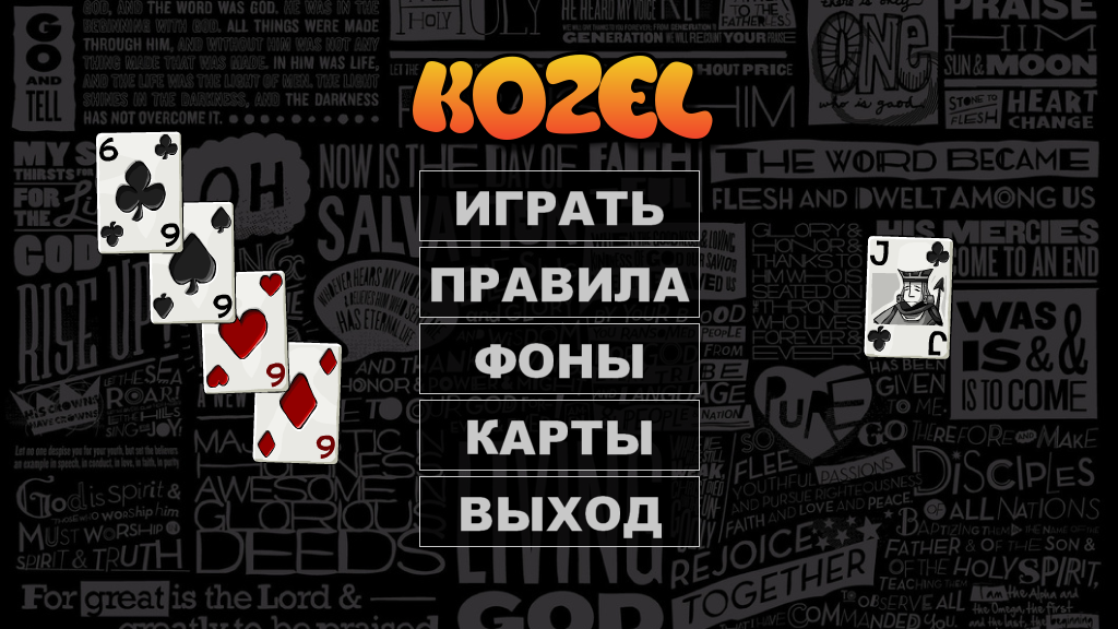 Donetsk Goat 螢幕截圖 0