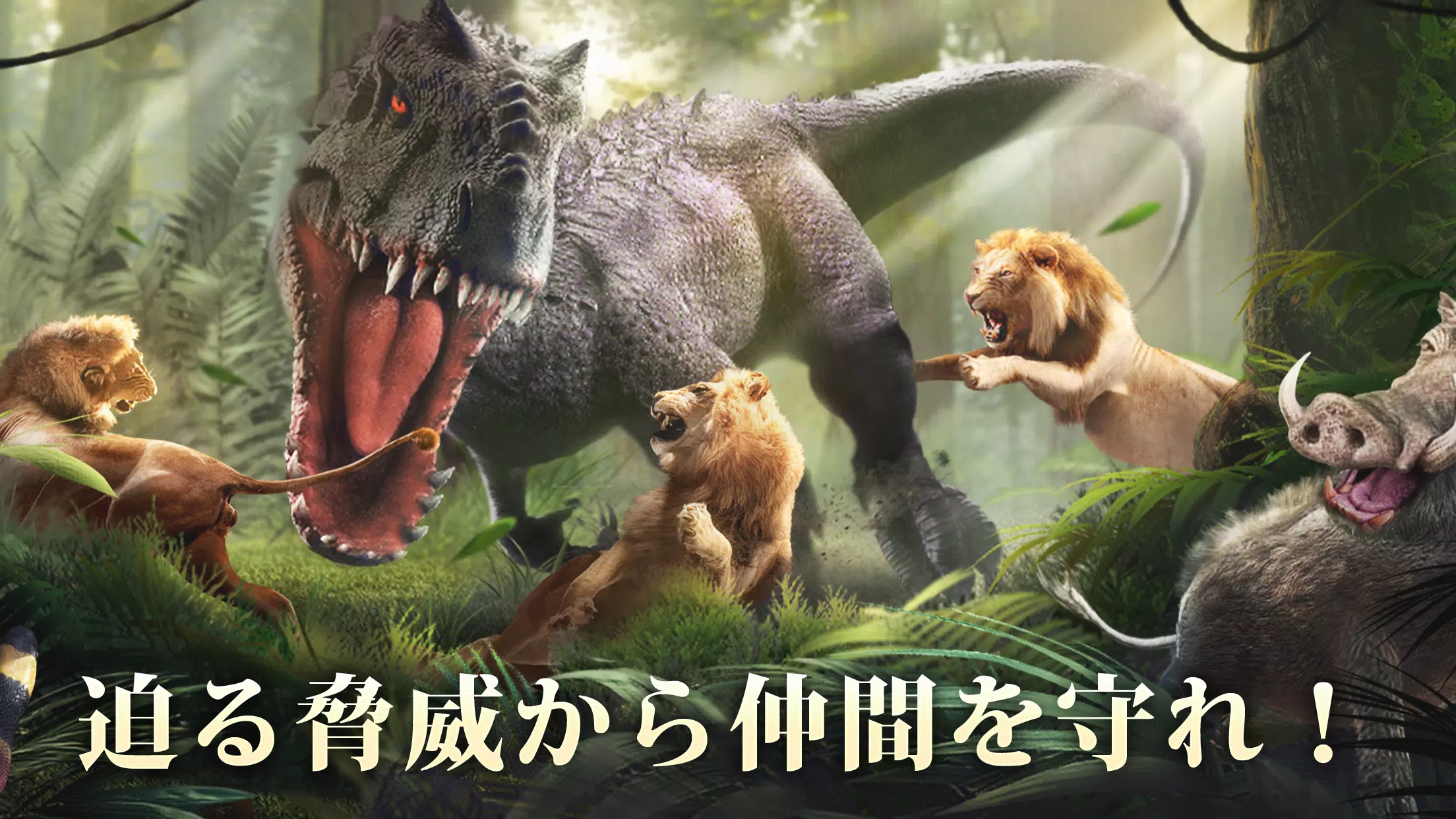 キング・オブ・ビースト：新世界 Ekran Görüntüsü 3