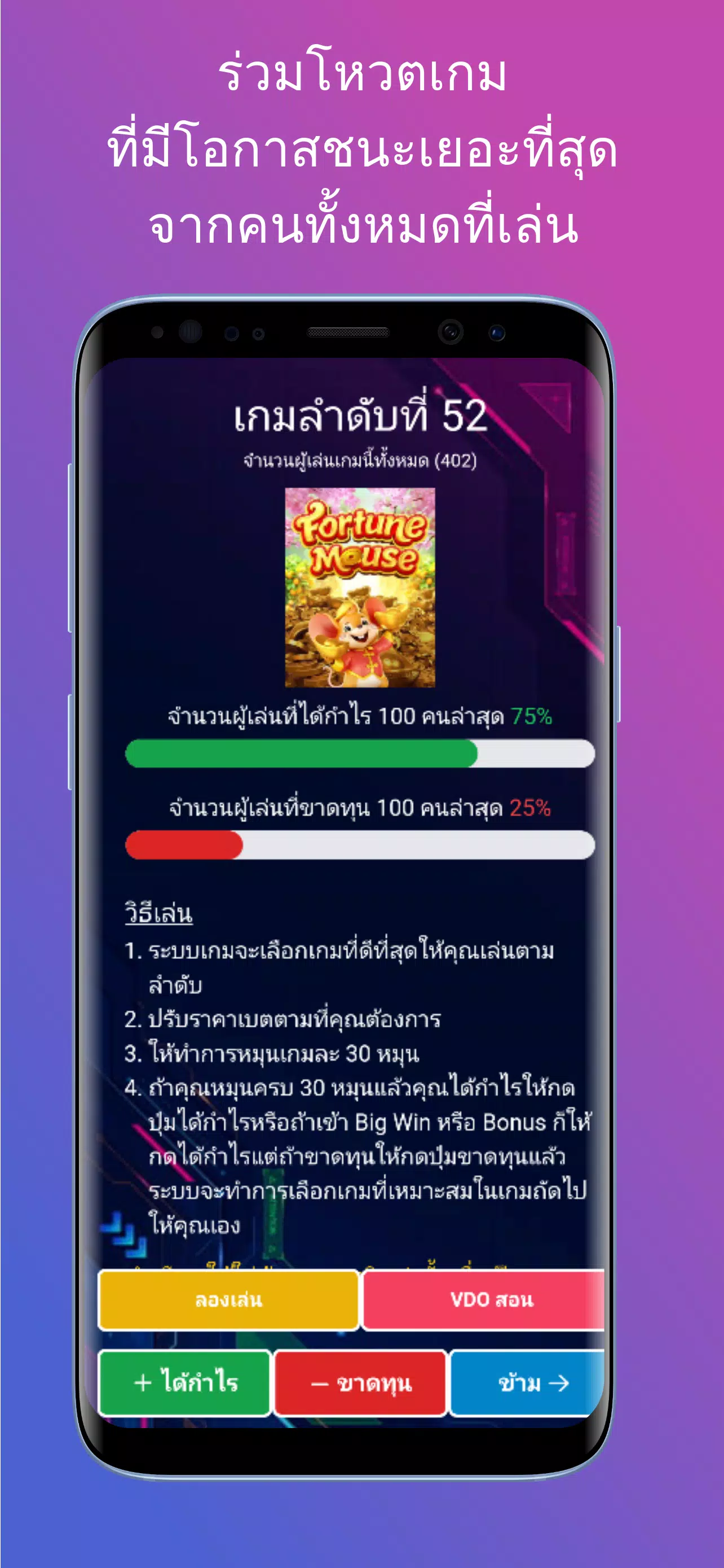 PG SLOT : Vote Game PG Captura de tela 0