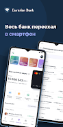 Smartbank. Евразийский банк Schermafbeelding 0