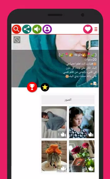 Chat Dala Girls Ekran Görüntüsü 1