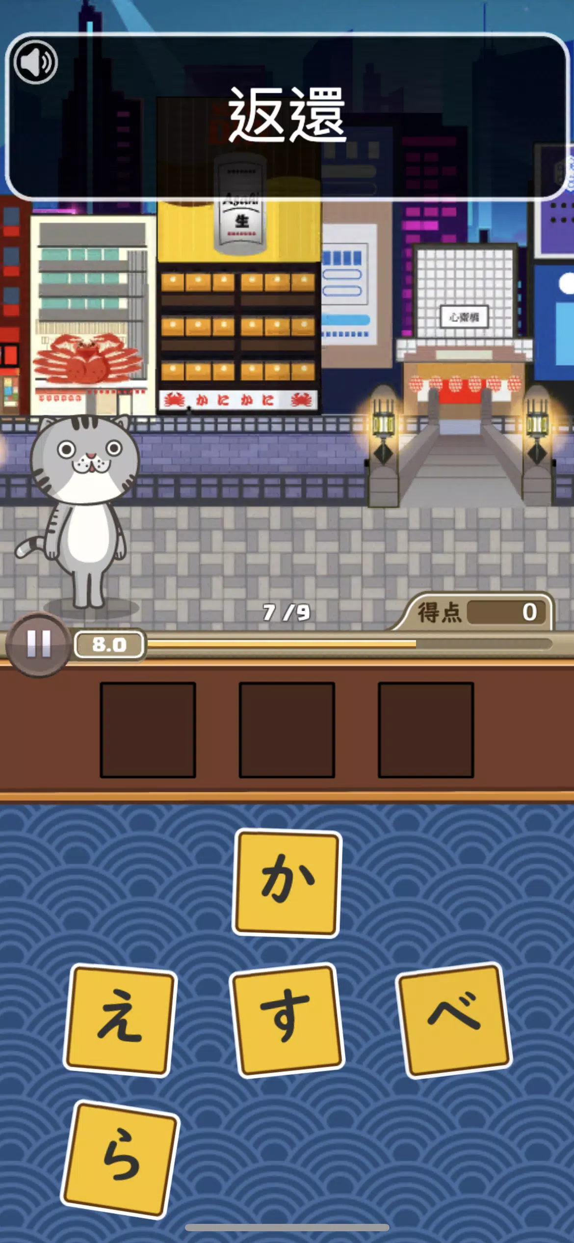 日語達人 螢幕截圖 2