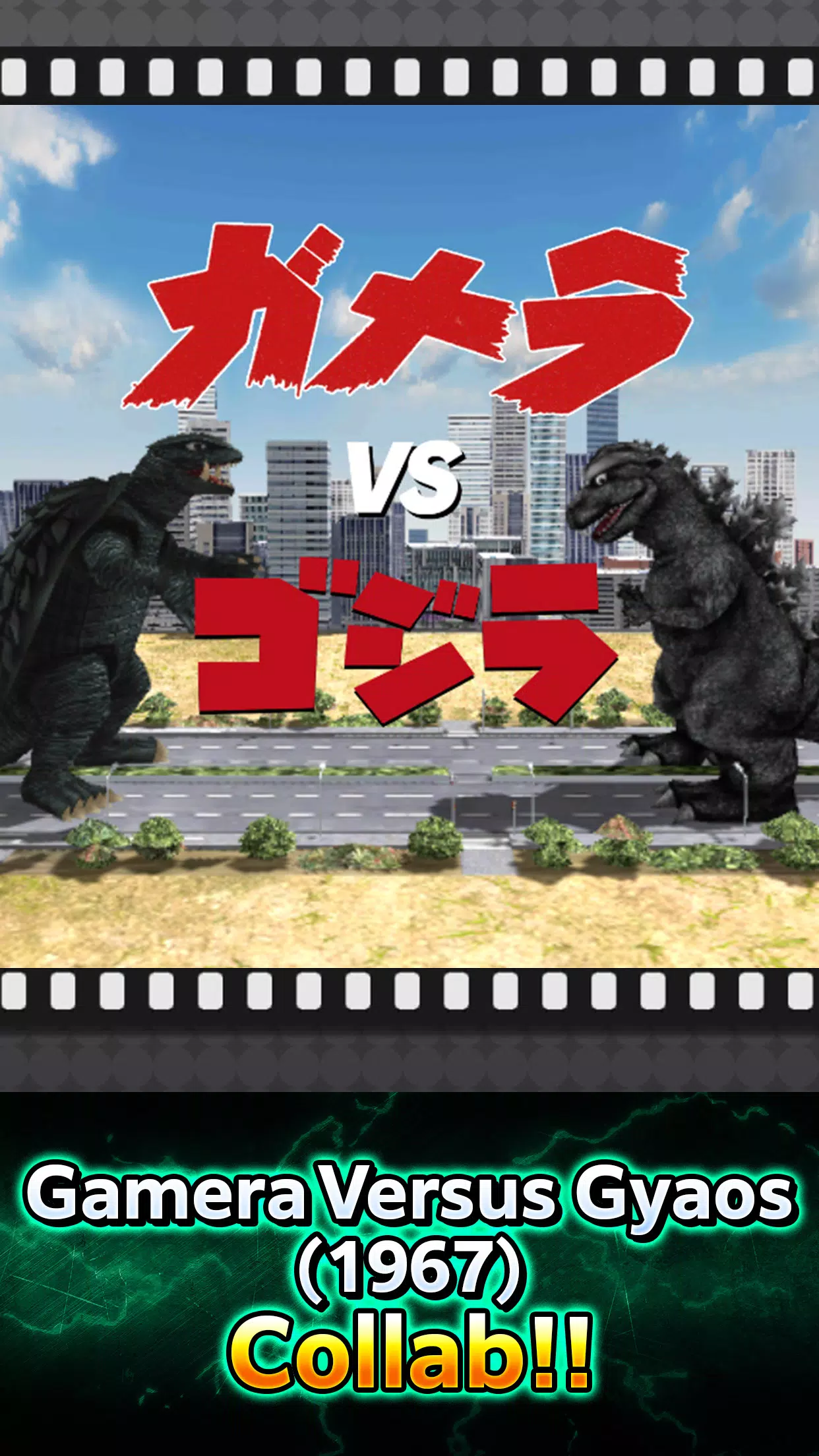 GODZILLA BATTLE LINE Schermafbeelding 3