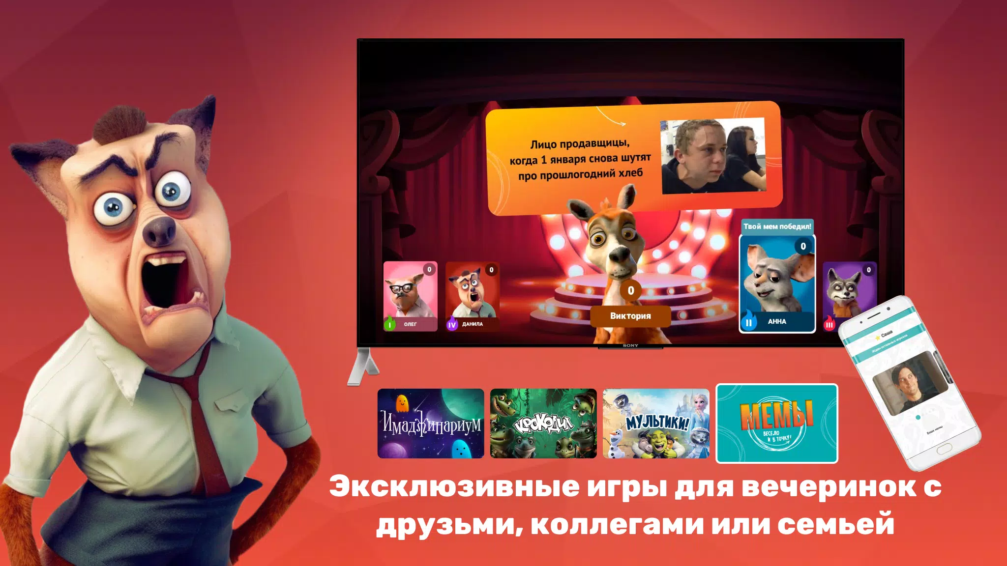 PARTYstation игры и викторины 스크린샷 3