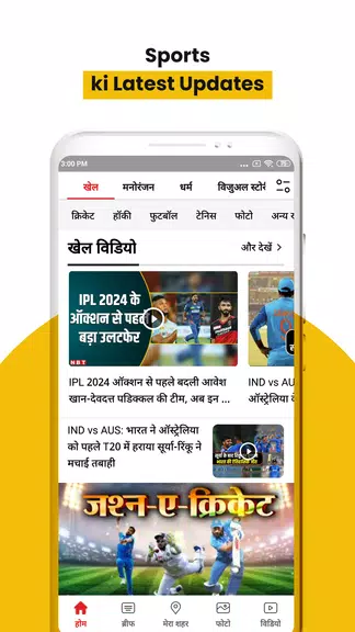 NBT News : Hindi News Updates 螢幕截圖 2