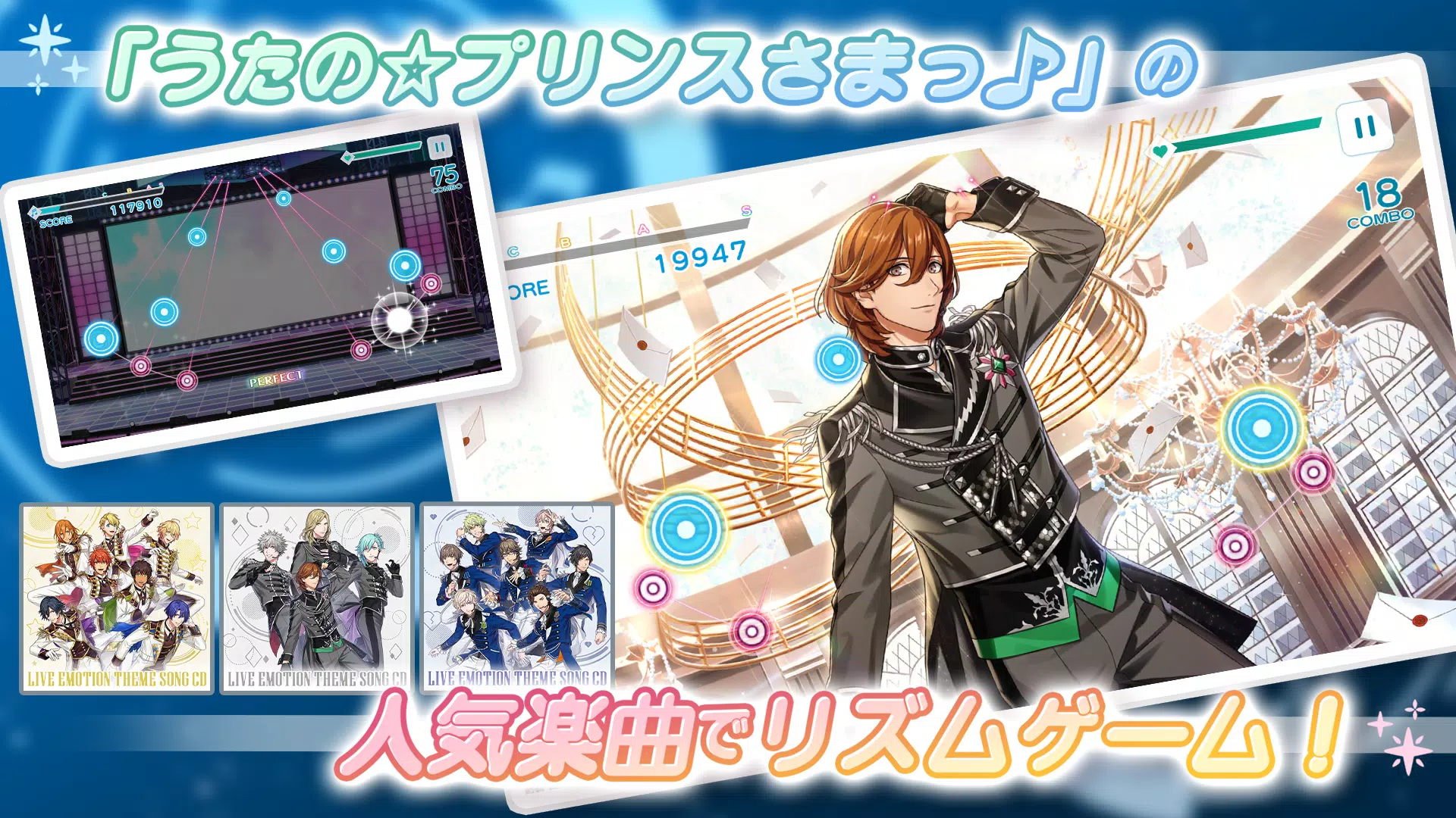 うたのプリンスさまっ LIVE EMOTION ภาพหน้าจอ 2