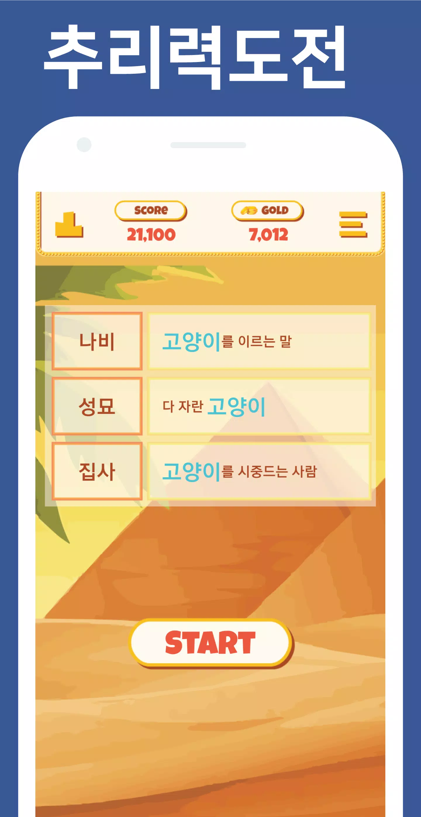 Word Remind Quiz Скриншот 2