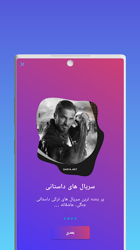 Darya App • Watch Series, Movies, TV Shows Ekran Görüntüsü 1