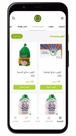 أسواق المحسن 스크린샷 1