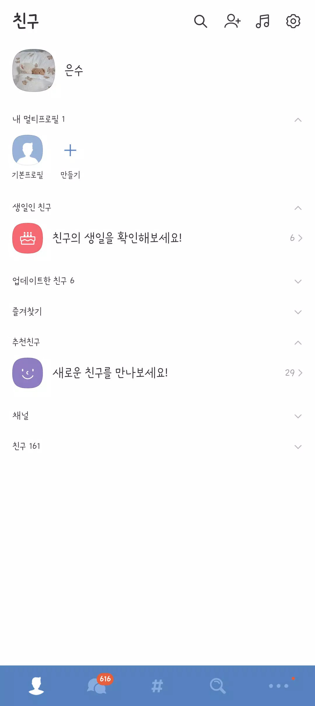다크블루 카톡테마 Ekran Görüntüsü 1