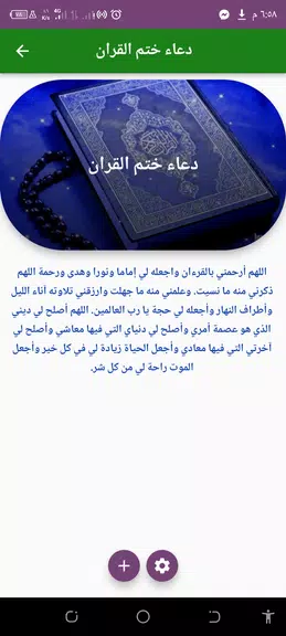 القرآن الكريم المصحف Captura de pantalla 1