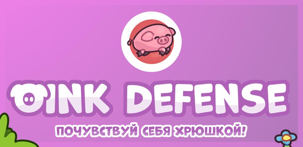 Oink Defense Ekran Görüntüsü 3