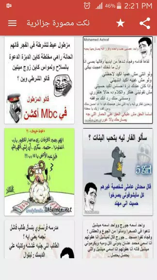 نكت مصورة اصاحبي 2022 Ekran Görüntüsü 2