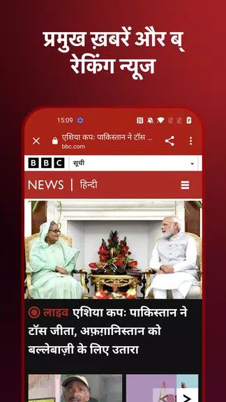 BBC News Hindi 스크린샷 3
