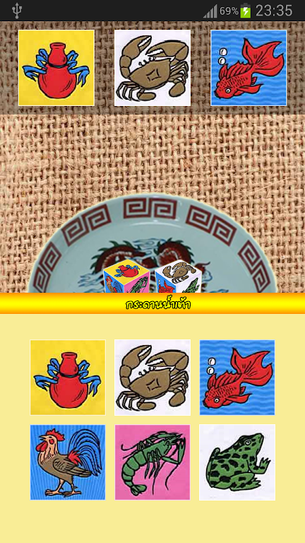 Gourd, crab, fish, Right! 螢幕截圖 2