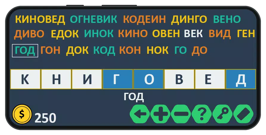 Слова из слова: игра на двоих Ảnh chụp màn hình 1