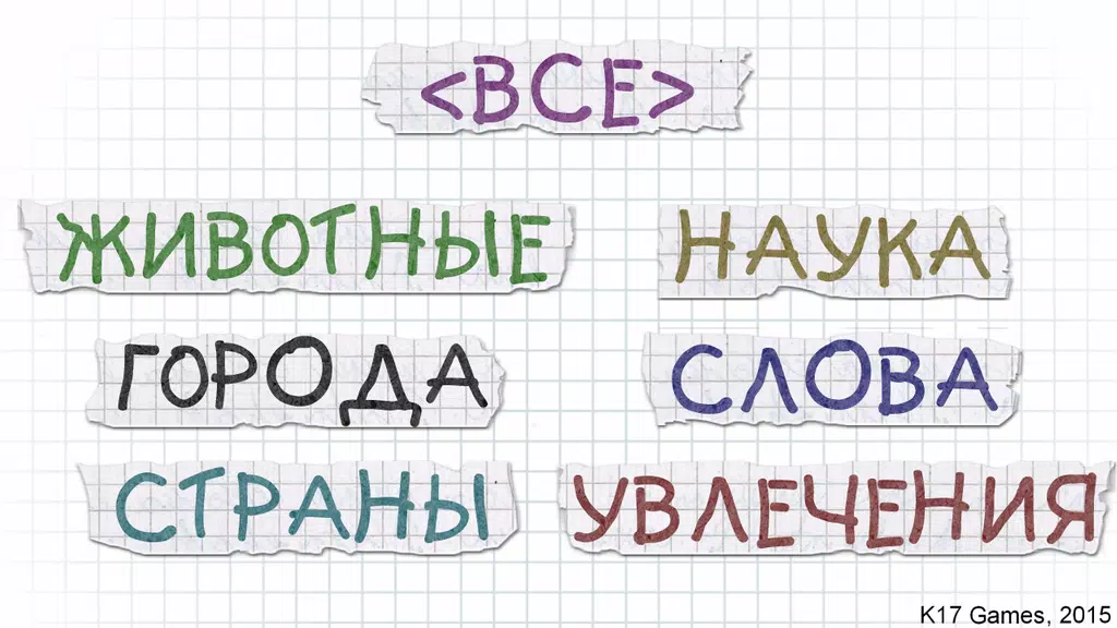 Виселица словесная головоломка Ảnh chụp màn hình 1