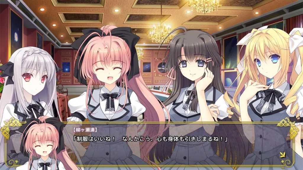 月に寄りそう乙女の作法 ～ひだまりの日々～ スマホ版 螢幕截圖 1