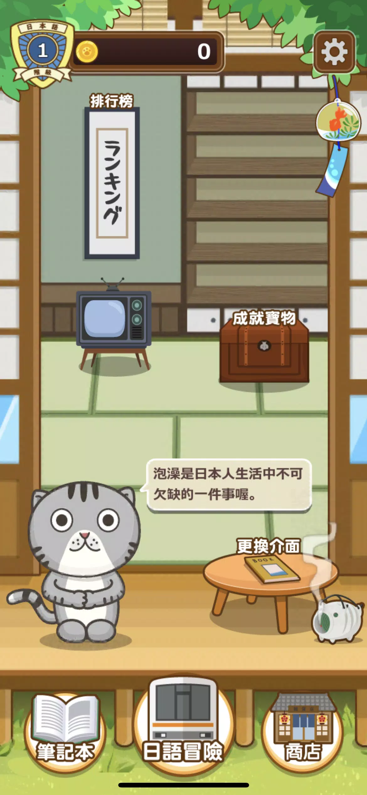 日語達人 螢幕截圖 0