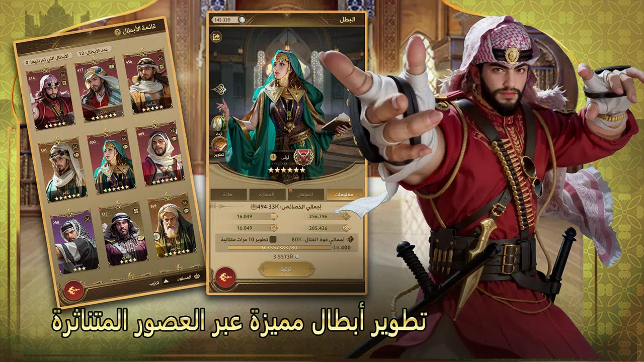 شيوخ المطانيخ Ảnh chụp màn hình 3