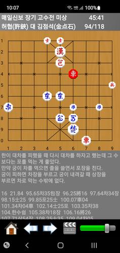 장기도사 螢幕截圖 2