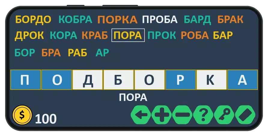 Слова из слова: игра на двоих Ảnh chụp màn hình 2