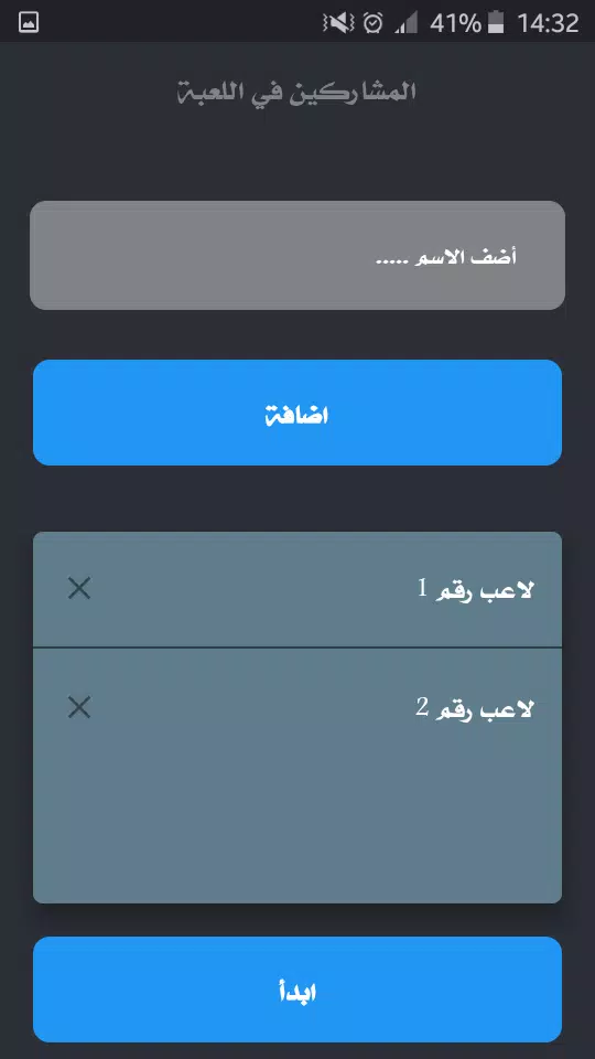 تحدي ام حقيقة Tangkapan skrin 1