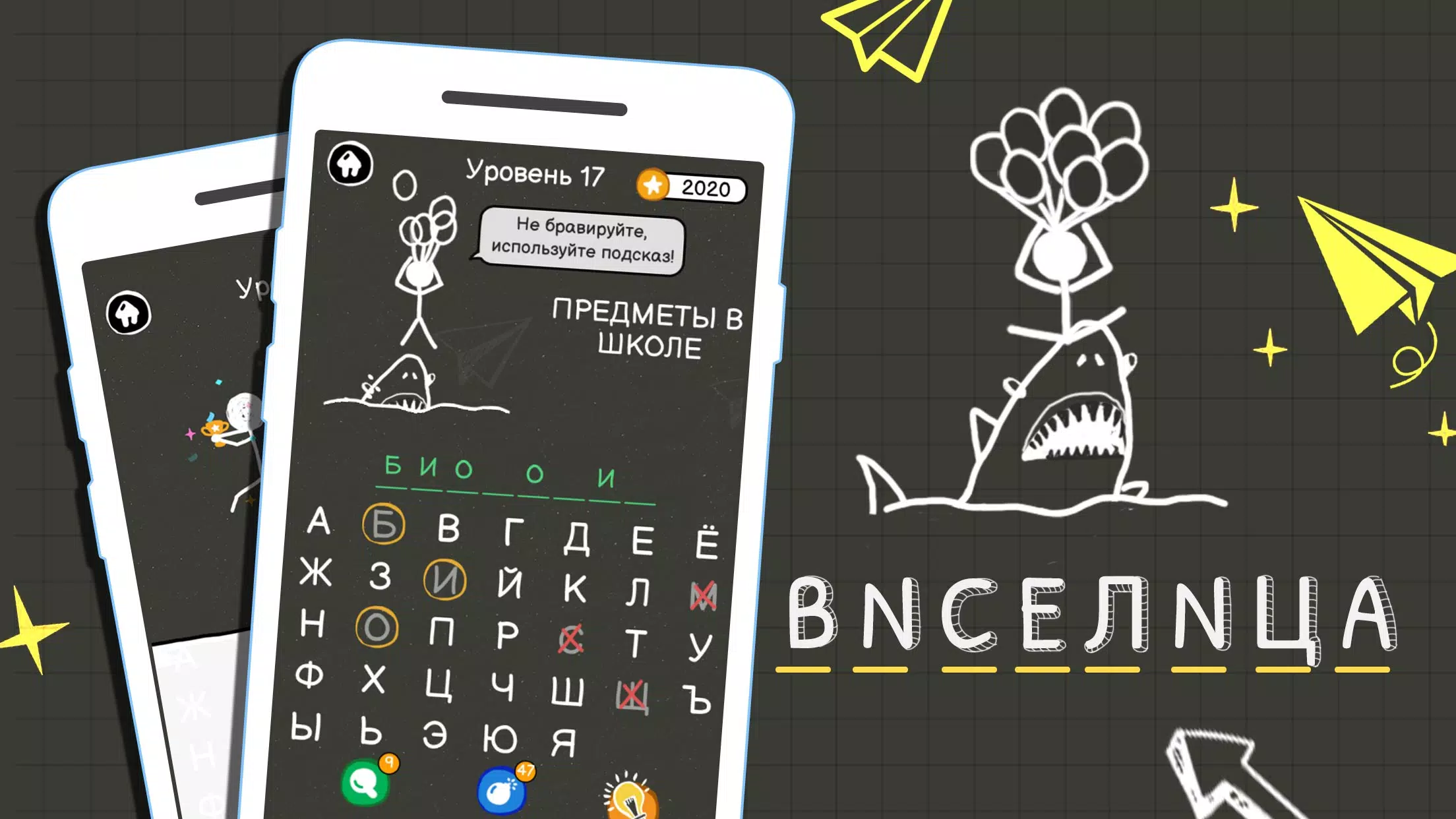Виселица Игра 螢幕截圖 0