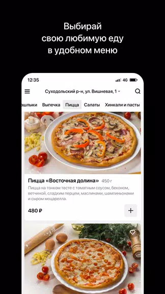 Восточная долина | Тюмень 스크린샷 2