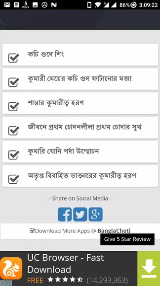 কুমারী মেয়ের সাথে - Bangla Choti Golpo - বাংলা চটি Ekran Görüntüsü 3