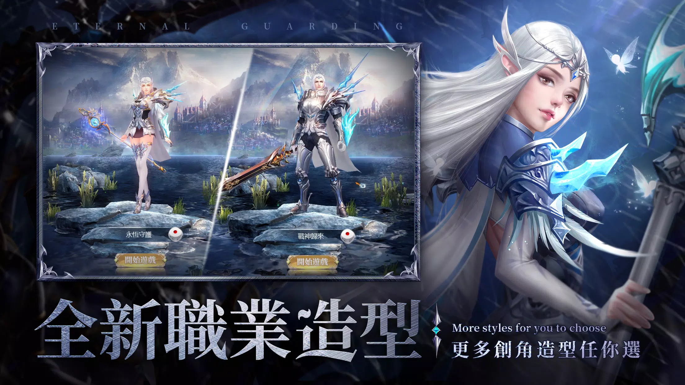 永恆守護-戰神歸來 Schermafbeelding 2