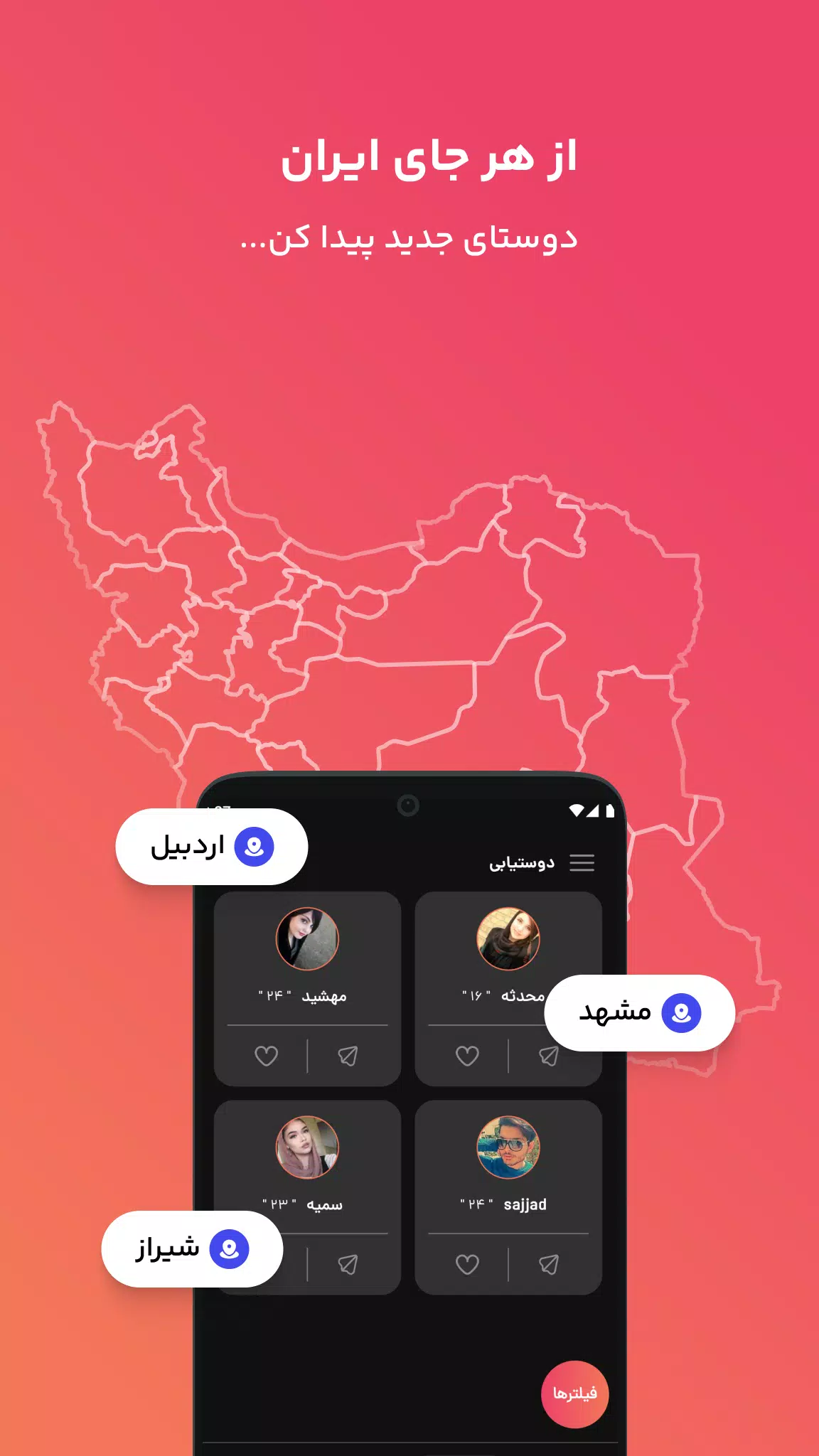 فرندلند Ekran Görüntüsü 0