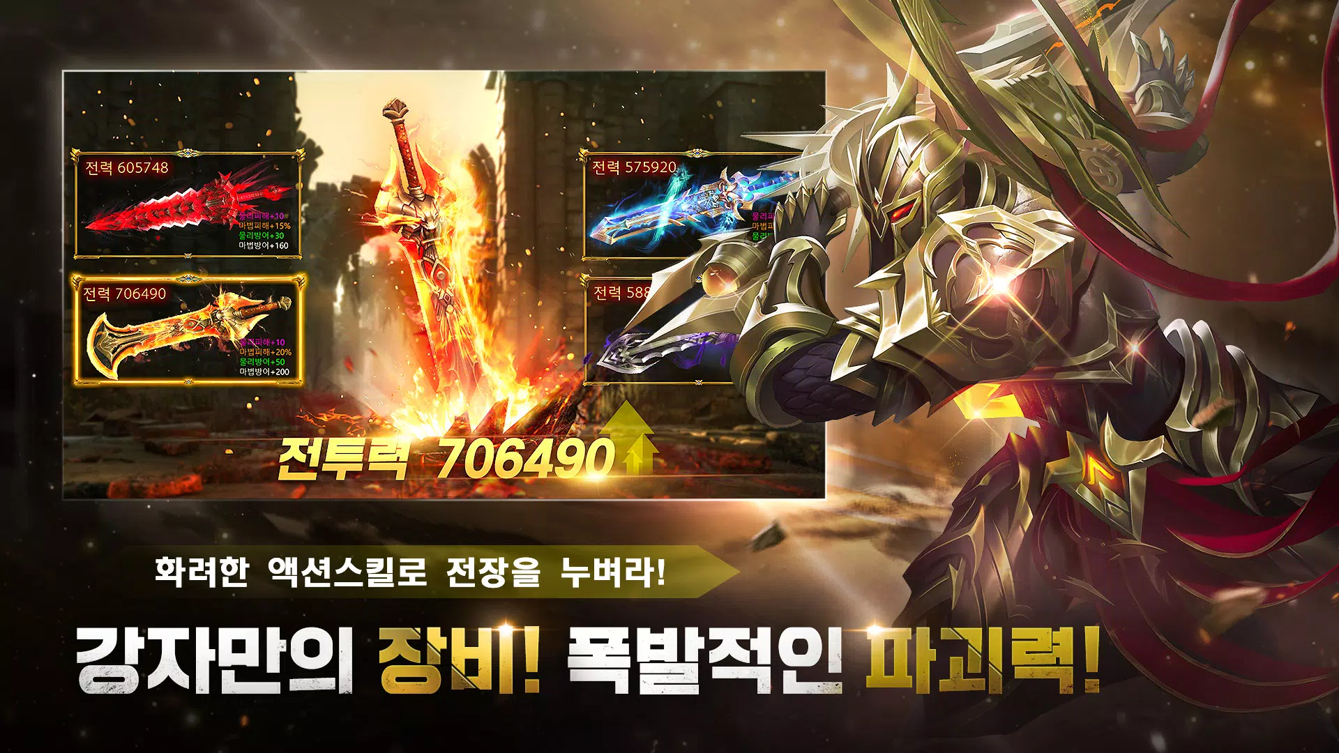 기적의 검 Captura de tela 3