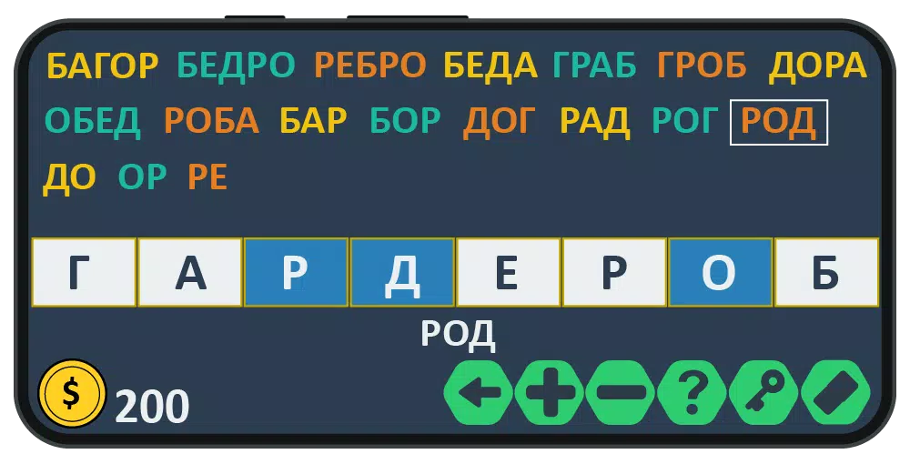 Слова из слова: игра на двоих Ảnh chụp màn hình 3