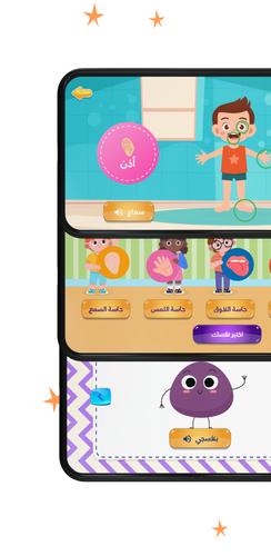 Julia - Kids Learning App 2-8 Ekran Görüntüsü 2