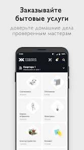 Управление комфортом Tangkapan skrin 0