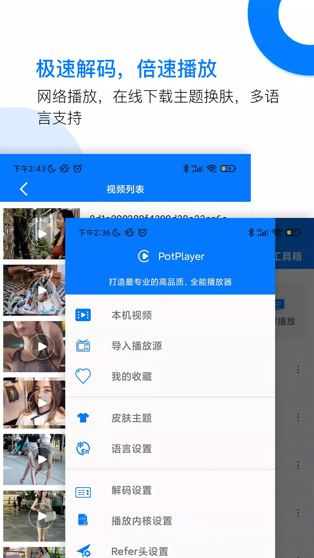 PotPlayer 螢幕截圖 2