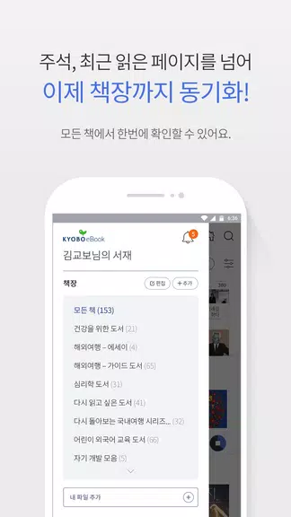 교보eBook 螢幕截圖 1