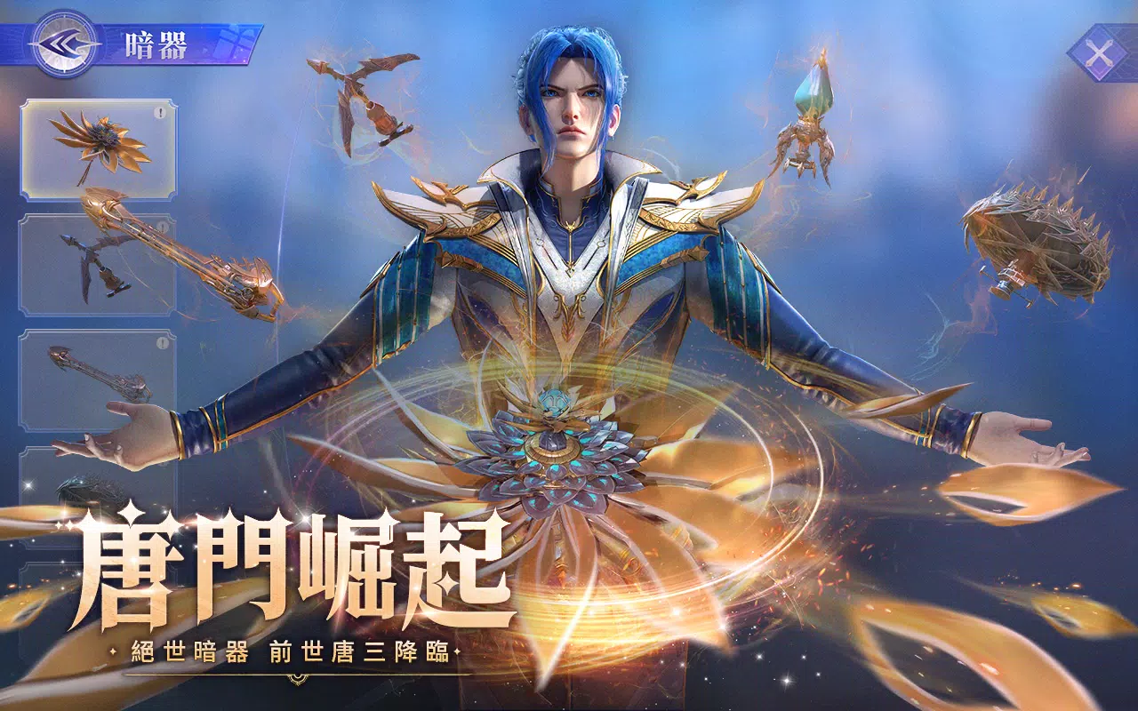 斗羅大陸3D：魂師對決—真3D真斗羅，百分百還原動畫 Tangkapan skrin 1