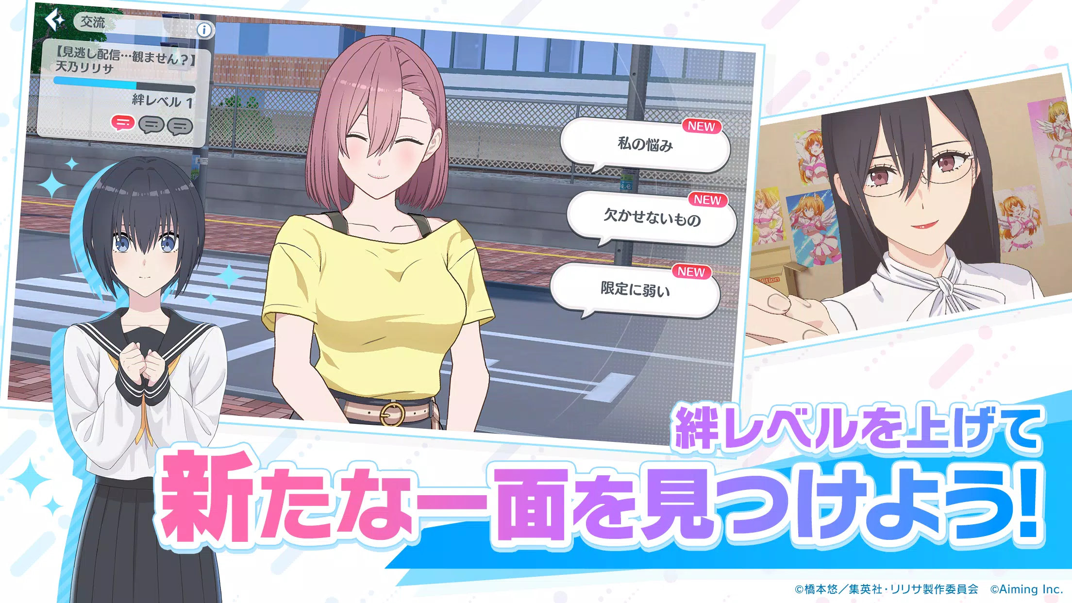 2.5次元の誘惑 天使たちのステージ（リリステ） Ekran Görüntüsü 3