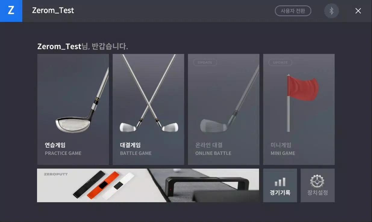 ZeroPutt Game Capture d'écran 0