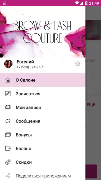 BROW&LASH COUTURE Ekran Görüntüsü 1