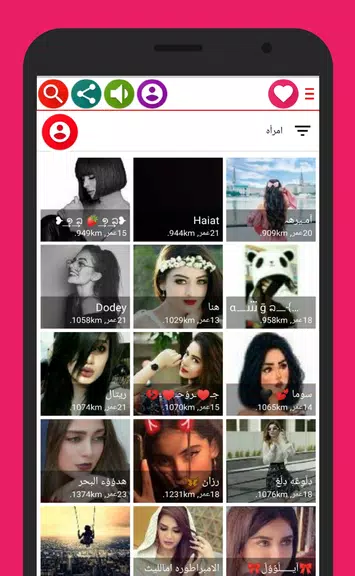 Chat Dala Girls Ekran Görüntüsü 3