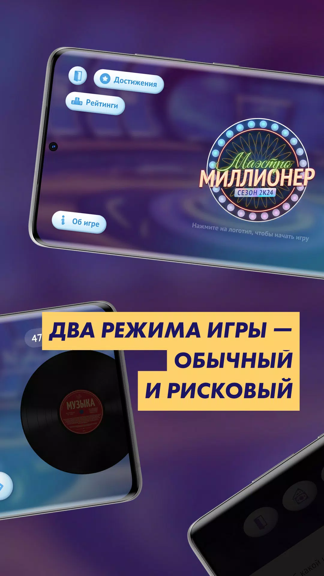 Викторина «Маэстро Миллионер» 螢幕截圖 3