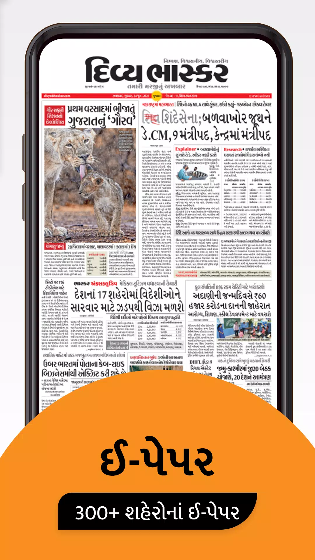 Divya Bhaskar Ekran Görüntüsü 2
