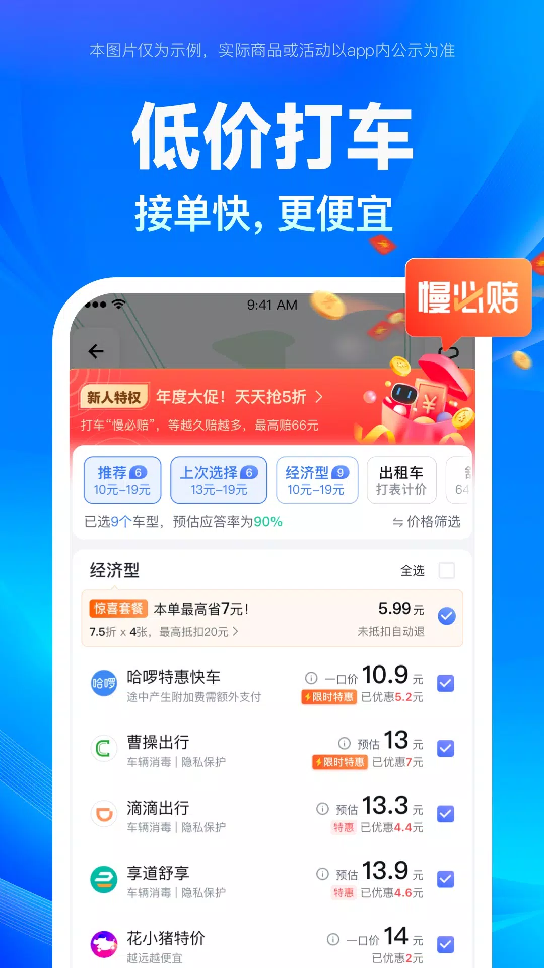 Schermata 百度地图 3